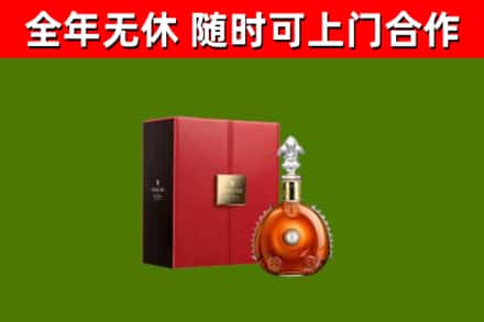 喀喇沁旗烟酒回收路易十三洋酒.jpg