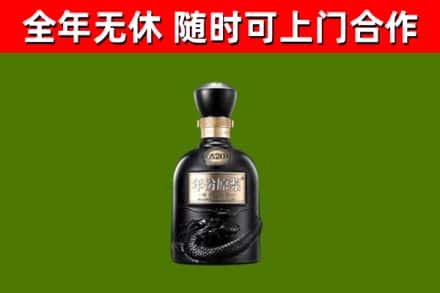 喀喇沁旗烟酒回收古20酒.jpg